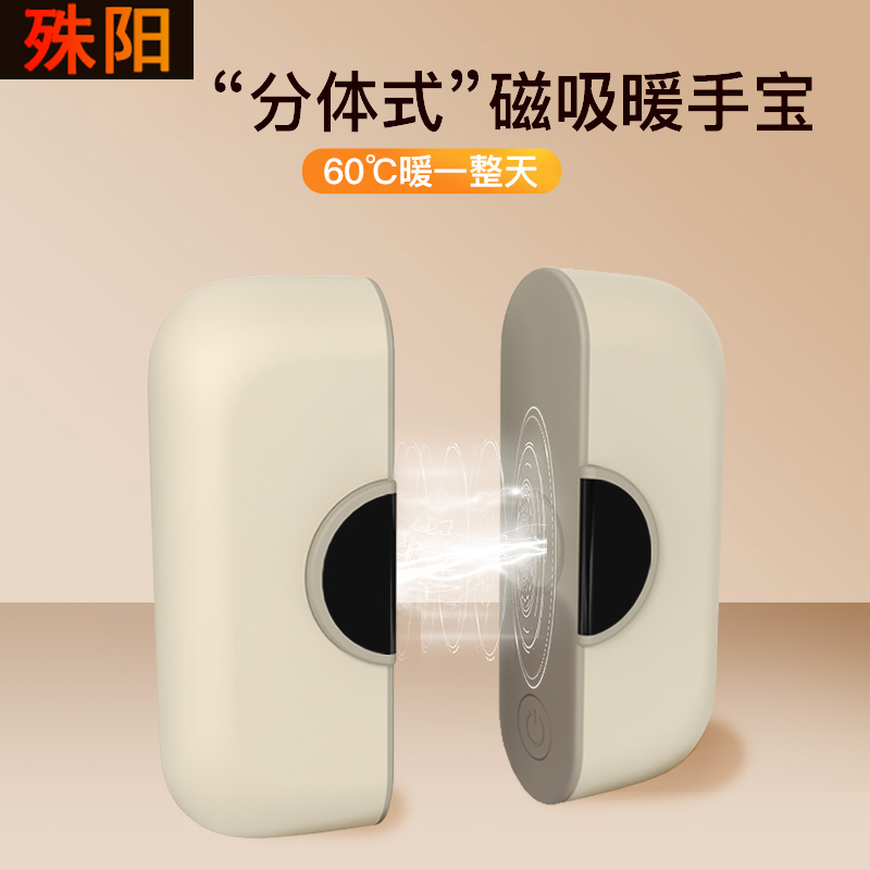 殊阳【官方正品】2025新款二合一磁吸暖手宝6000毫安大容量超长续航