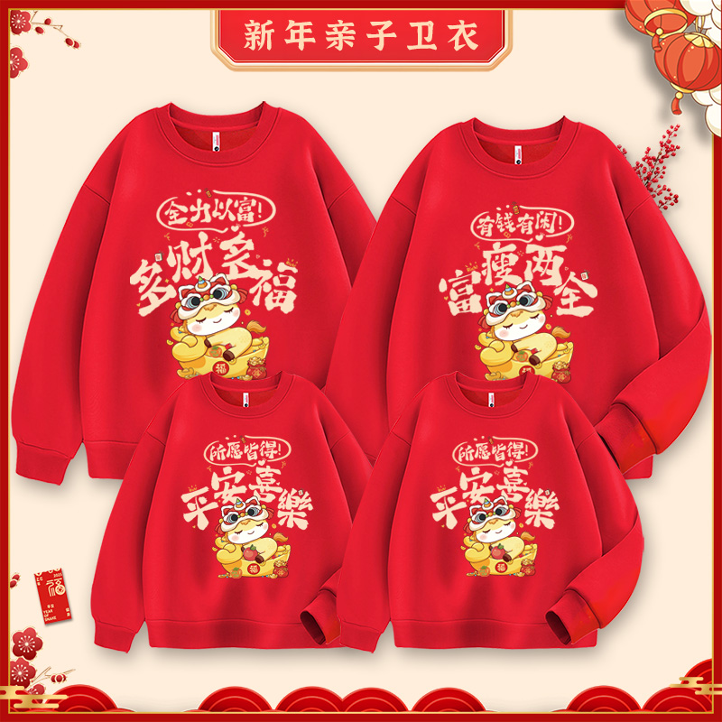 奥莱【品牌尾货】2026马年亲子装卫衣秋冬本命年过软棉童衣超亲肤