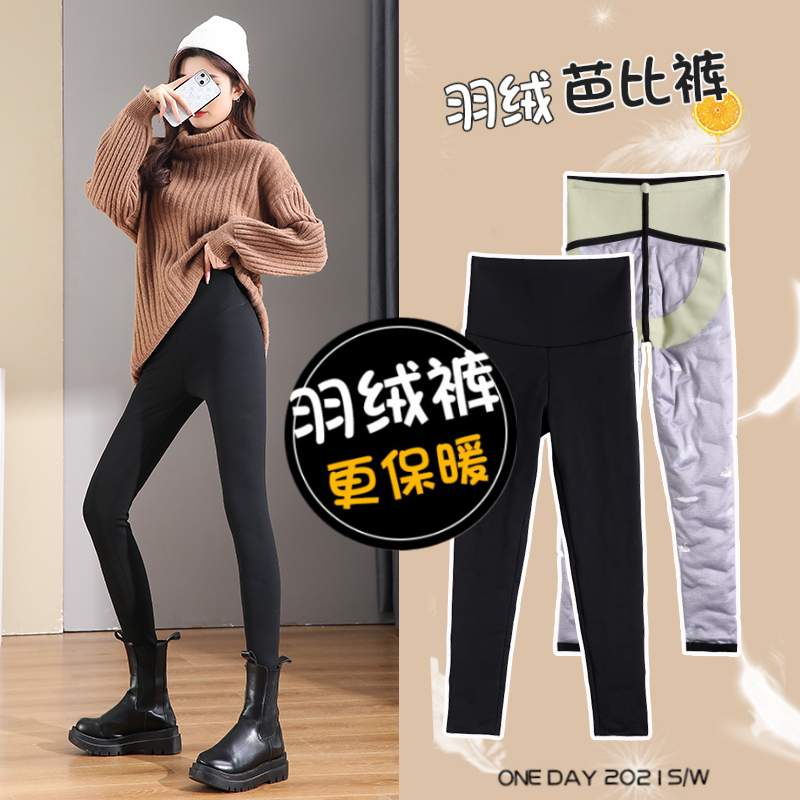 羽绒裤女外穿冬季2025新款轻薄时尚小个子加入加厚棉裤打底鲨鱼裤