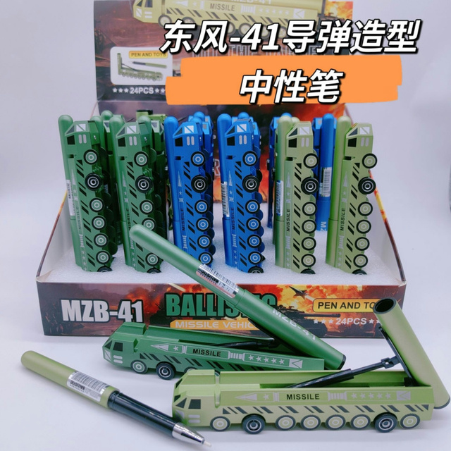 导弹笔洲际导弹造型中性笔学生玩具笔东风41汽车炫酷黑科技笔创意