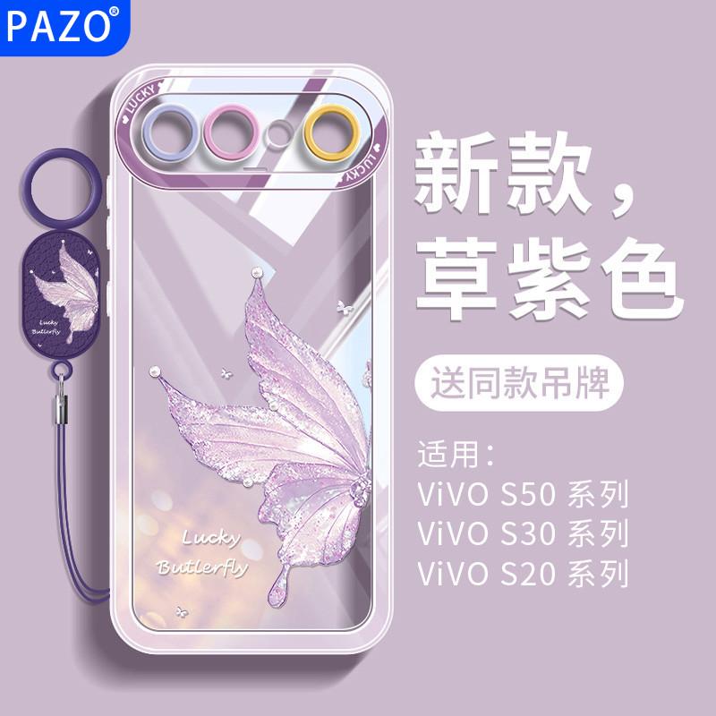 适用vivos50promini手机壳vivo保护壳s50promini全包软高级感蝴蝶