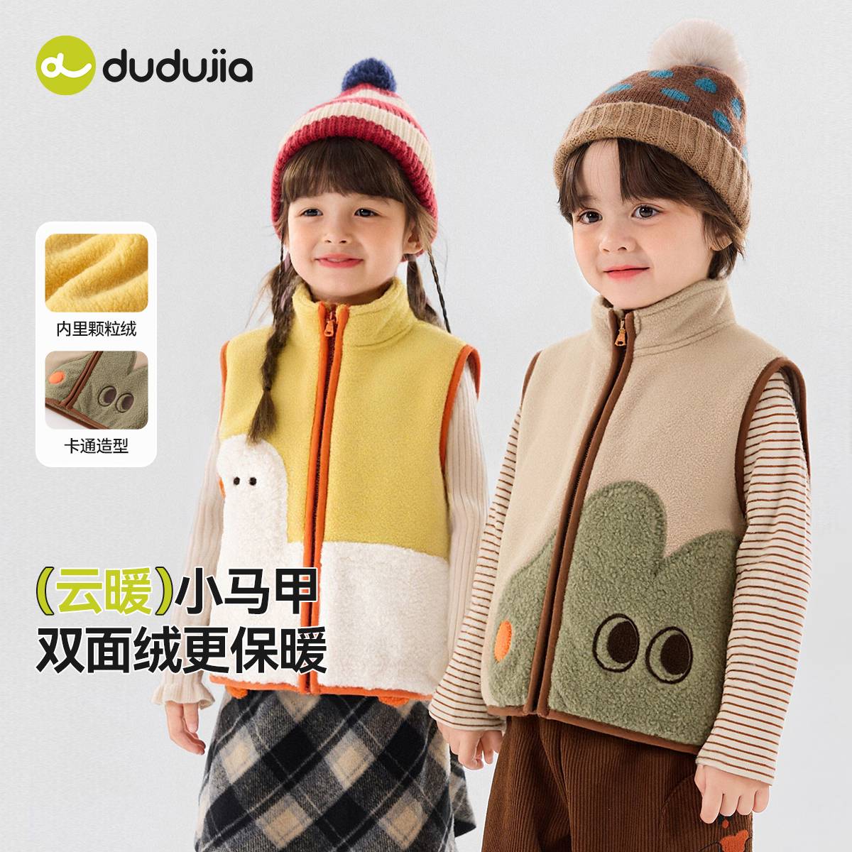 【萌趣软绒】嘟嘟家冬季保暖马甲宝宝加绒童装外穿背心男女宝冬内搭
