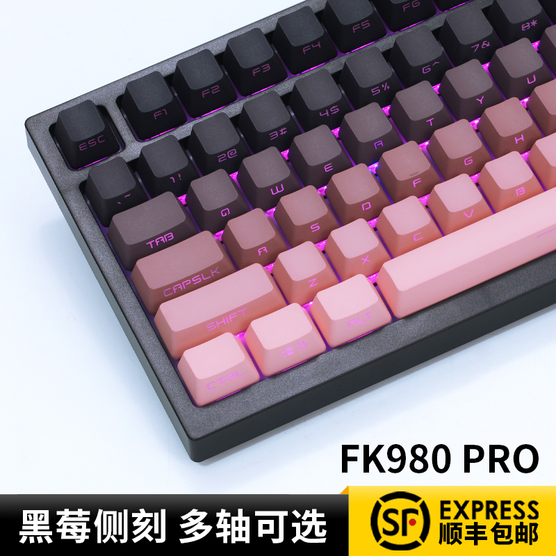 磁动力FK980pro黑莓侧刻有线无线机械键盘客制化办公电竞游戏静音