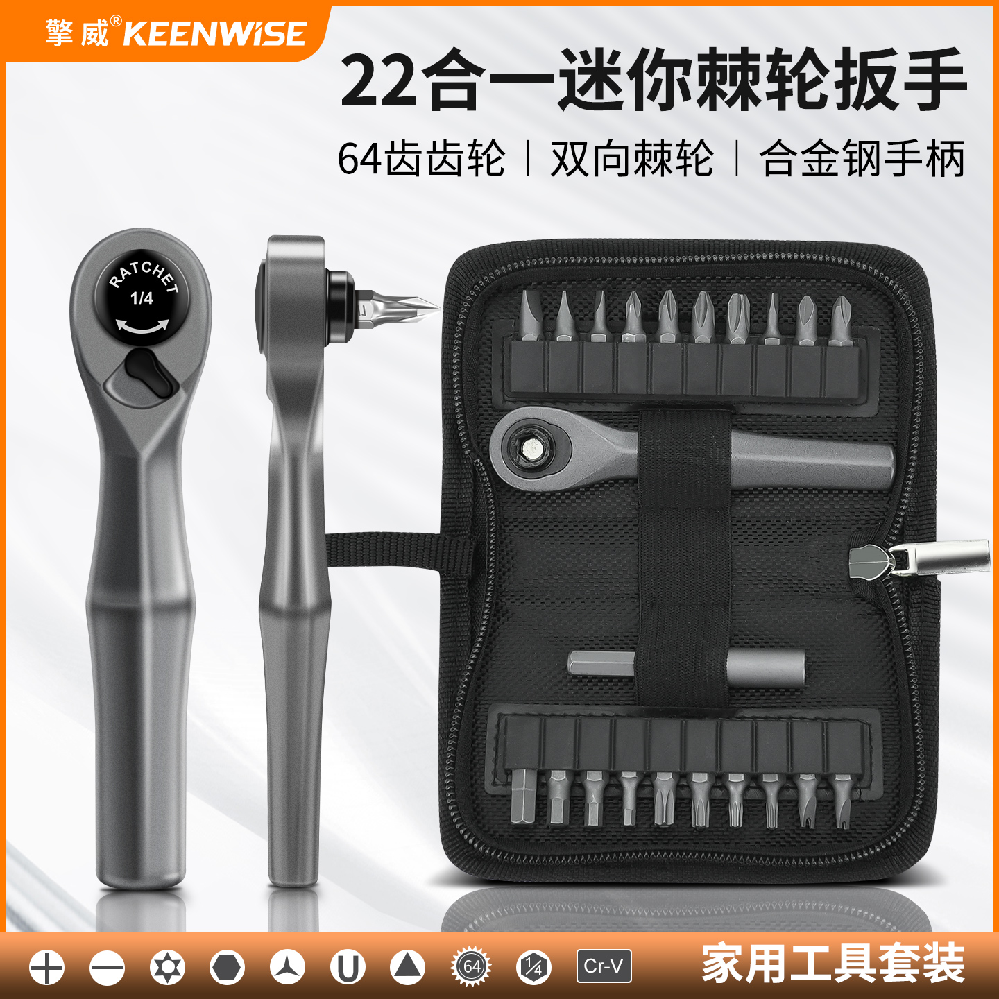 多功能棘轮螺丝刀短柄扳手22合一工具套装外出便携手动改锥螺丝批