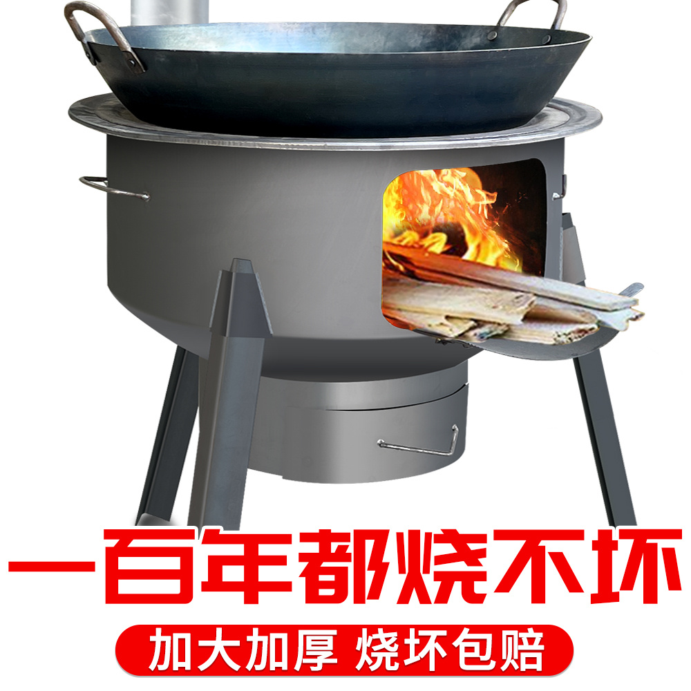 户外柴火炉灶新款柴火炉农村柴火灶家用烧柴移动炉子大锅铁锅灶台