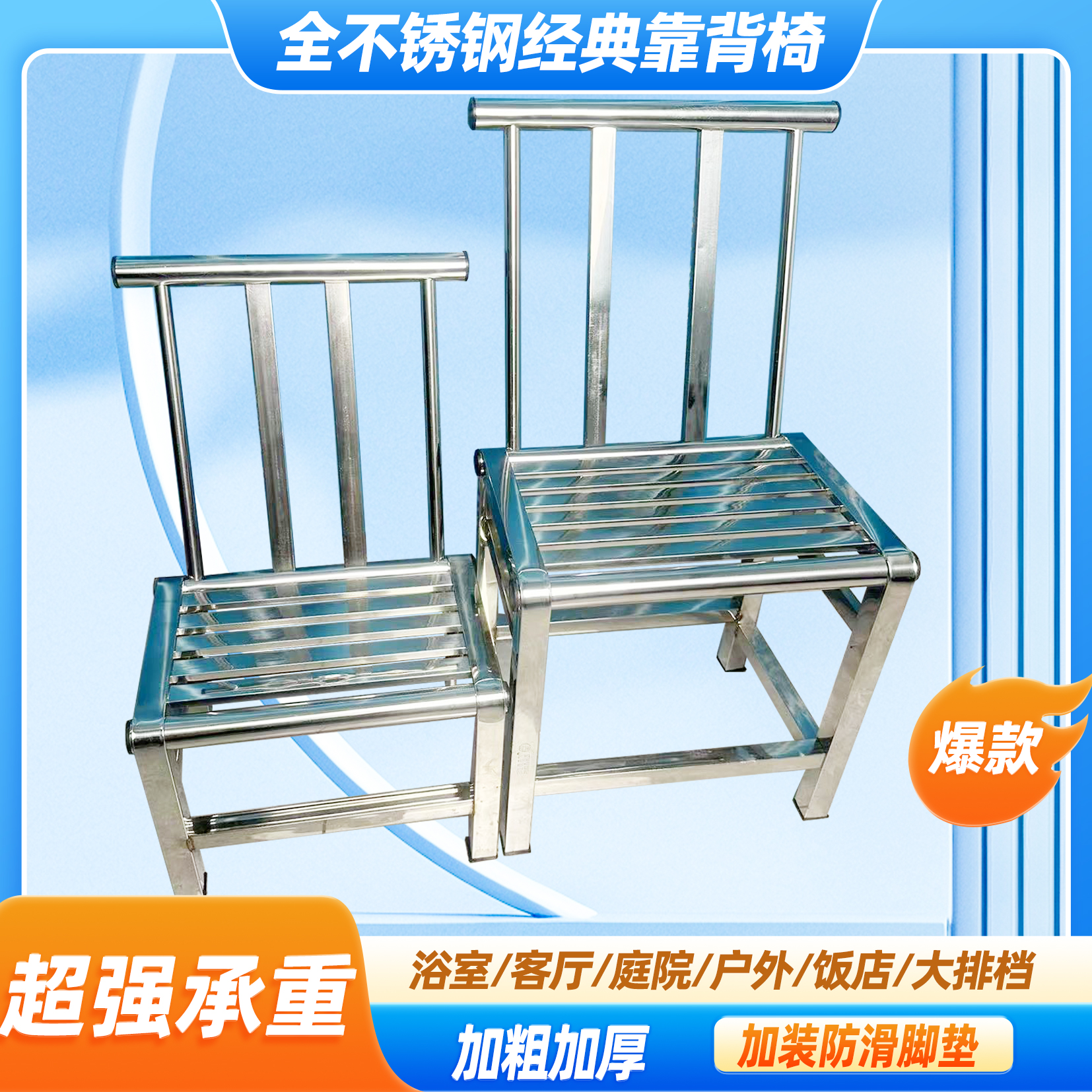 全不锈钢餐椅写业作椅子矮凳休闲椅靠背椅椅子沙滩椅客厅阳台