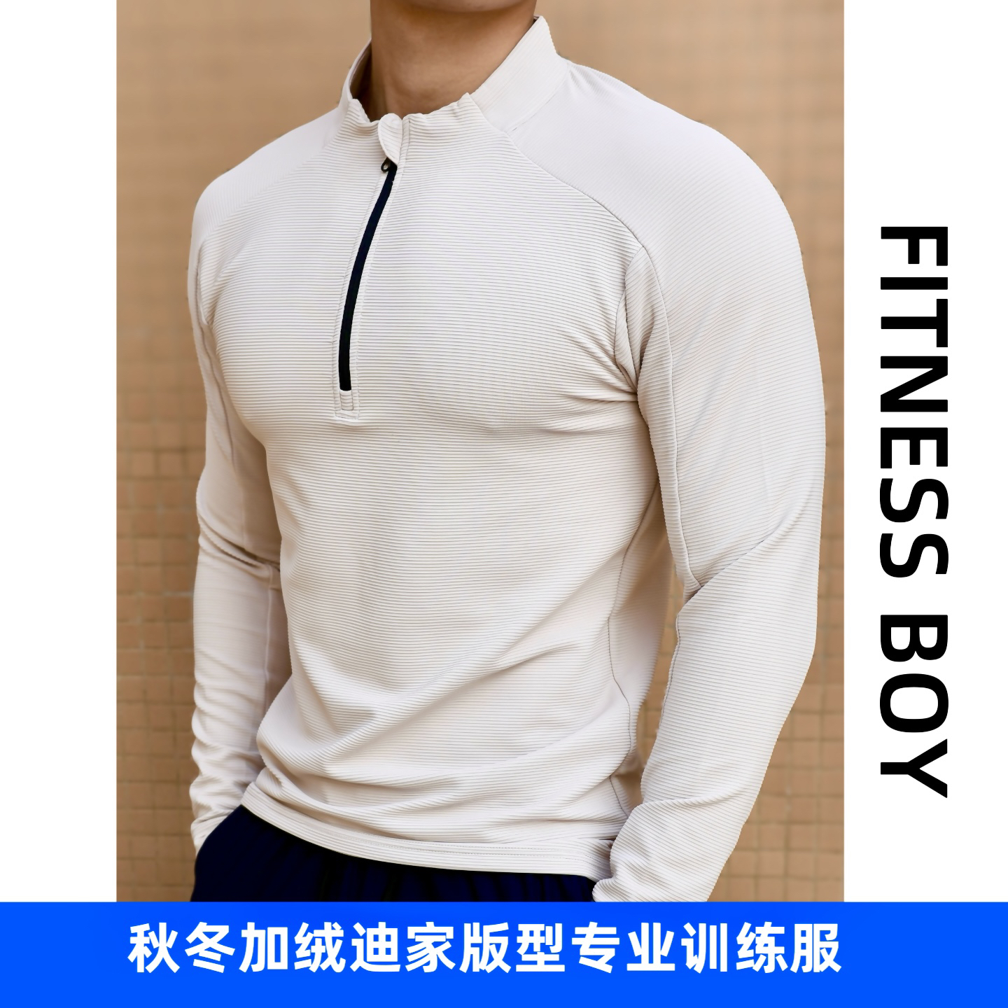 秋冬加绒新款半拉链男保暖外套跑步速干透气运动上衣紧身长袖立领