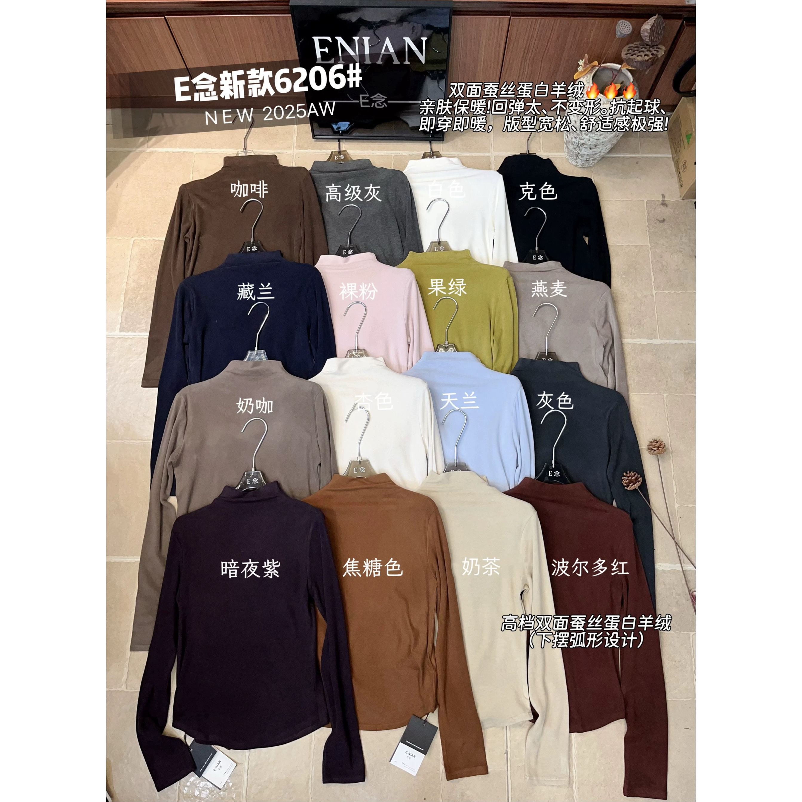 E念6206韩系复古秋冬双面蚕丝羊绒棉下摆弧形修身显瘦半高领打底