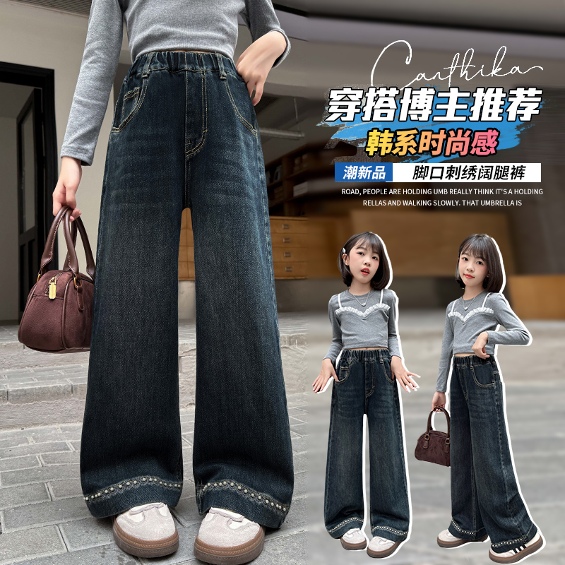 女童脚口刺绣珍珠牛仔裤2025秋装新款中大儿童韩版洋气直筒阔腿裤