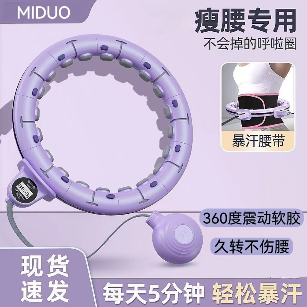【新疆包邮】呼啦圈减肥瘦腰懒人新款成人加重瘦肚子神器收腹甩脂