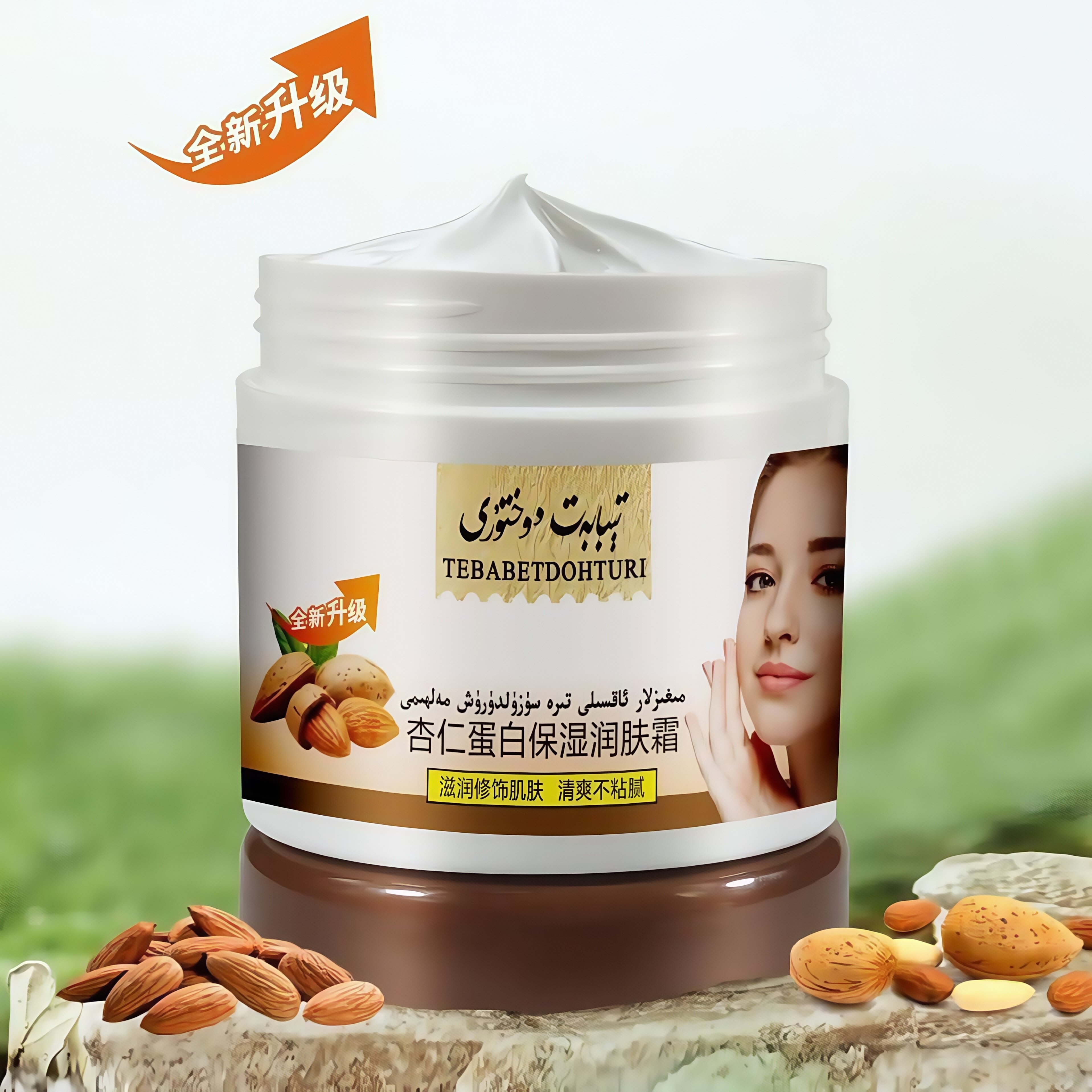 杏仁蛋白保湿润肤霜清爽滋润修复肌肤提亮肤色