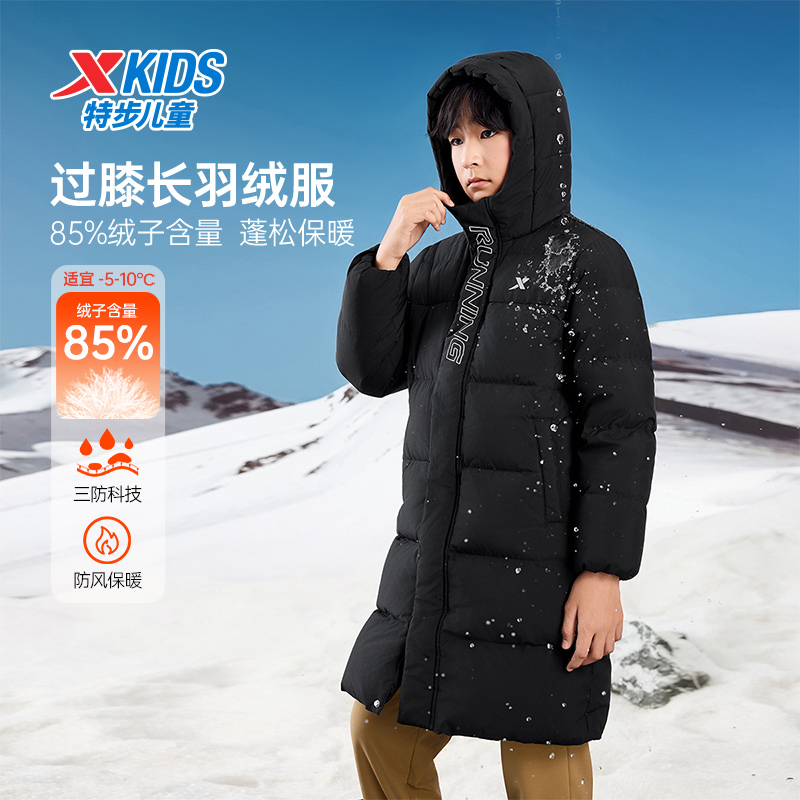 特步儿童冬季中长款男女同款小中大童连帽保暖羽绒6754261A9017