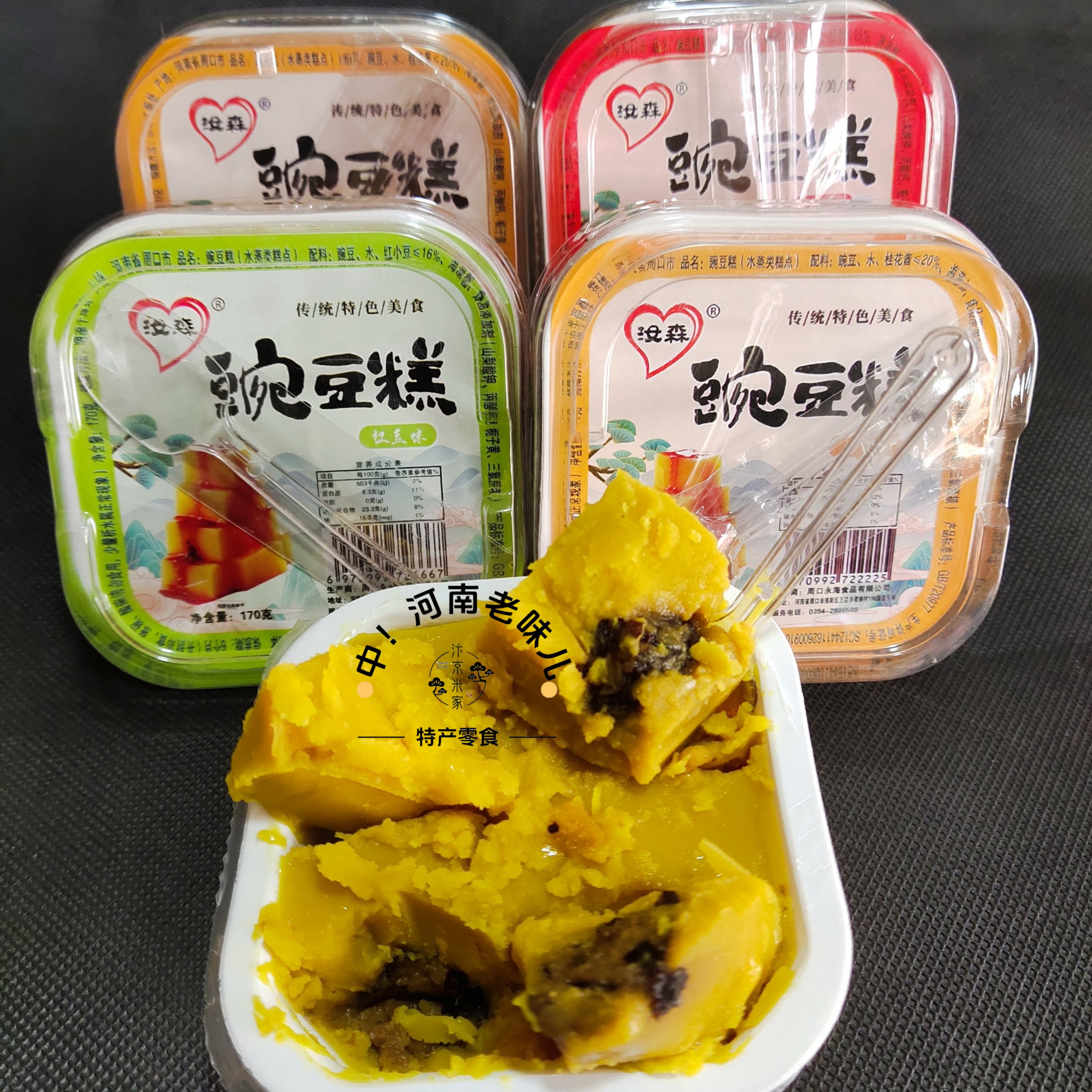 汝森豌豆糕红豆味黄馅儿豌豆沙酥糕点河南特产老式豌豆糕即食零食