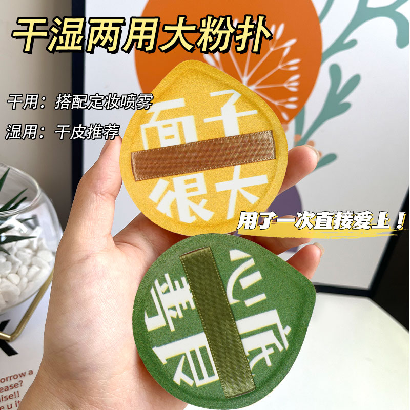 100分棉花糖粉扑超软大号XL粉底液定妆粉不吃粉干湿两用气垫粉扑