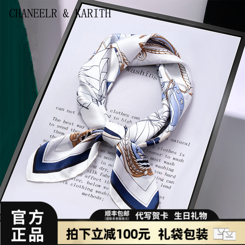 CHANEELR&KARITHins真丝丝巾女高档百搭领巾生日礼物送女友送老婆