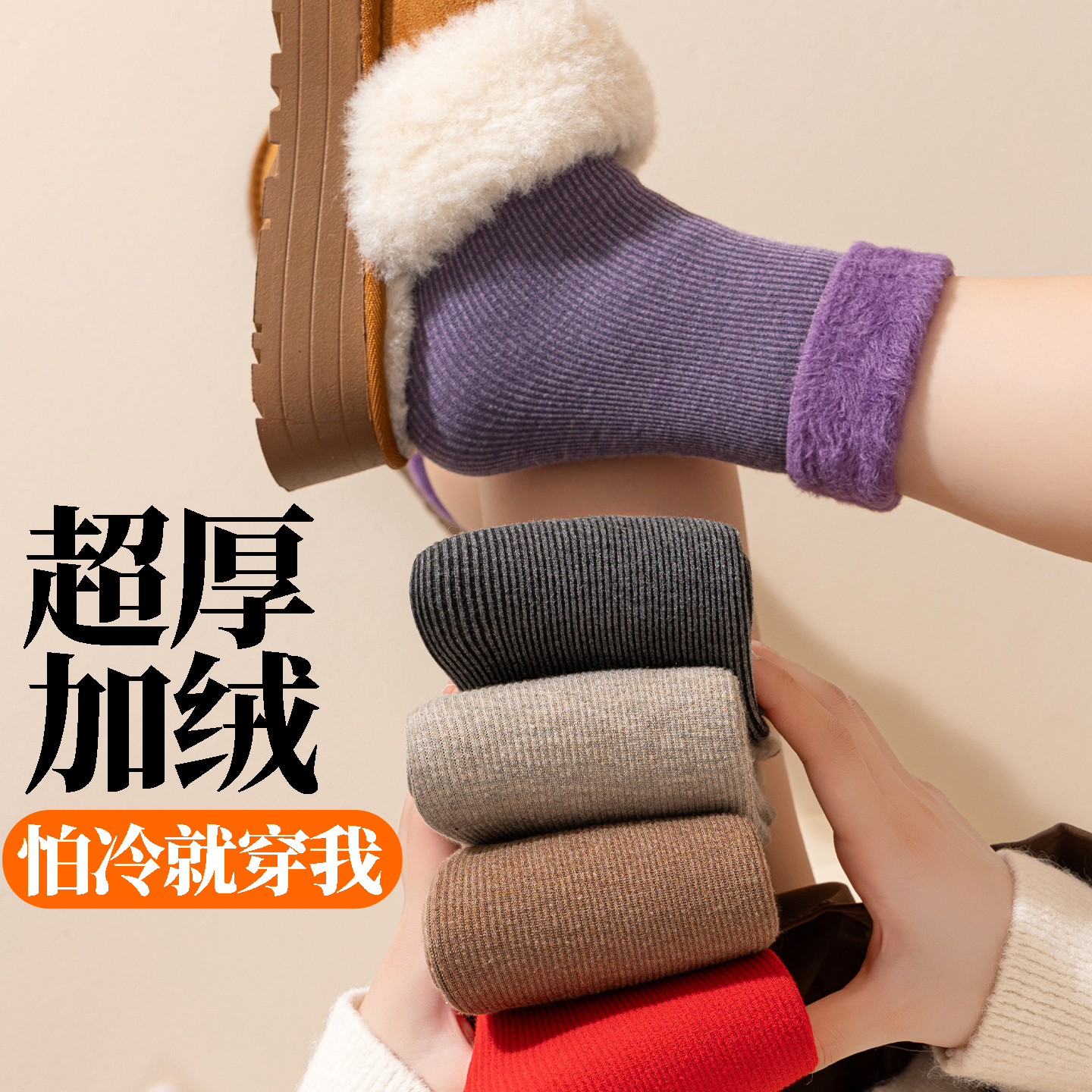 超厚保暖袜子女冬季中筒袜加绒男士东北零下30度防寒地板暖毛绒袜