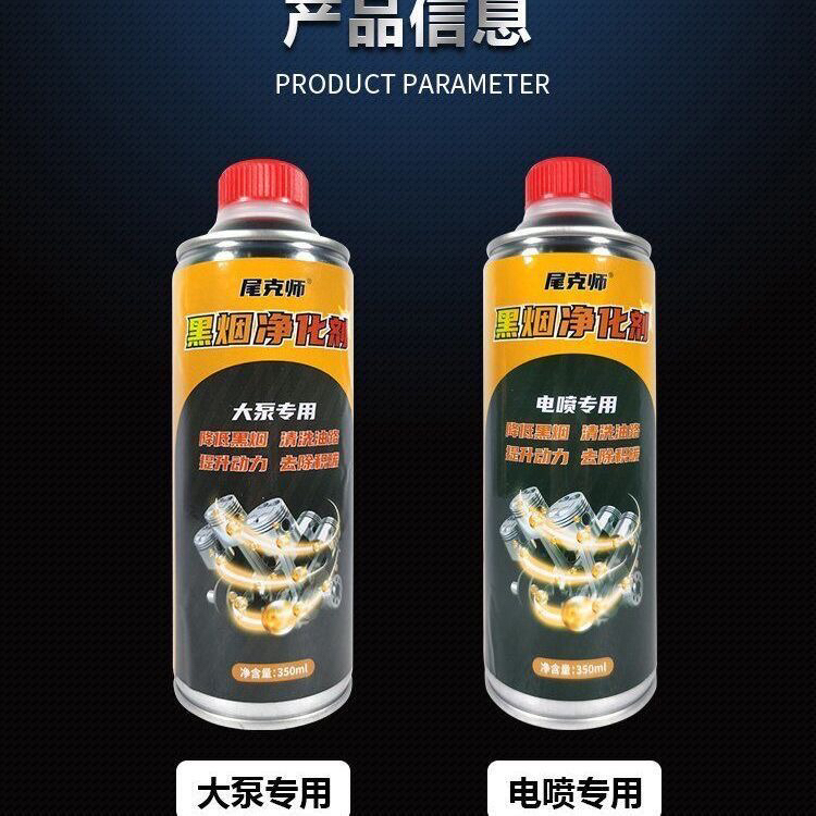 烟霸柴油黑烟克星检车尾气超标治理年检专用柴油车积碳去除消烟剂