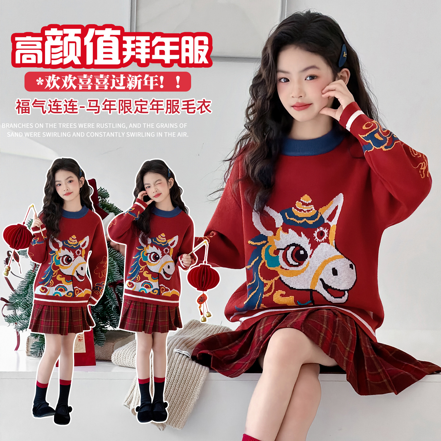 女童2025新款拜年服中大儿童冬装毛衣针织衫洋气百褶短裙两件套装