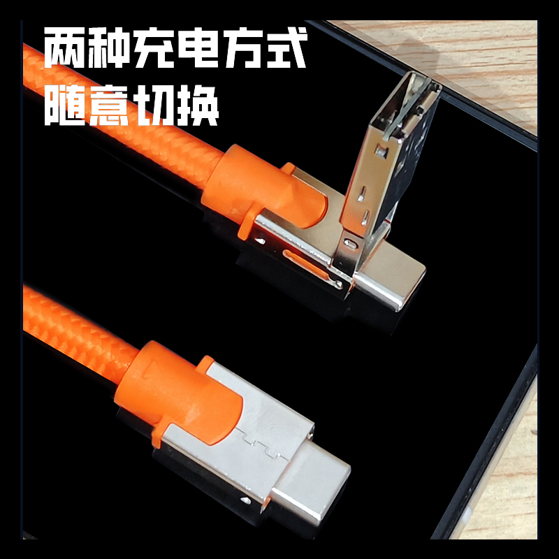 65W快充二合一掀盖式充电数据线适用苹果华为小米荣耀OPPO手机