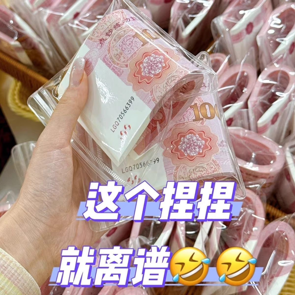 网红同款捏捏乐(有钱花捏捏)练功券捏捏50张送闺蜜捏捏玩具