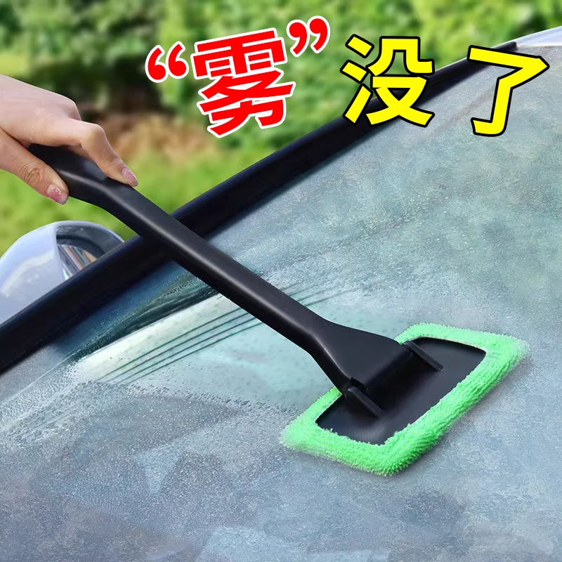 汽车除雾刷前挡风玻璃清洁刷子刷车窗除尘掸子擦车工具神器洗车