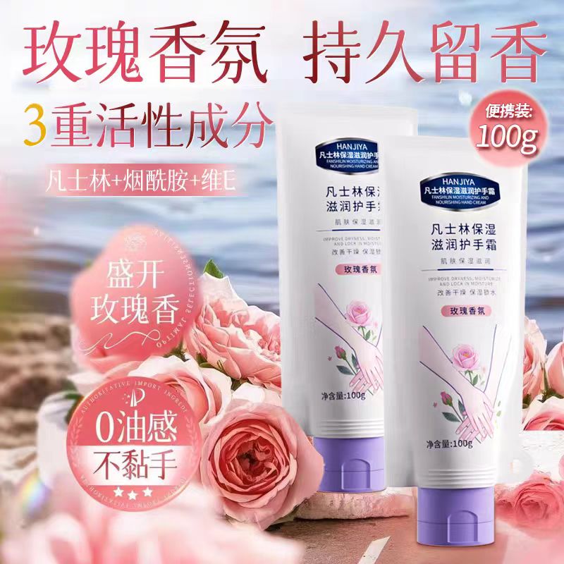 老牌国货凡士林玫瑰香氛护手霜滋润保湿补水防干裂粗糙便携式小支