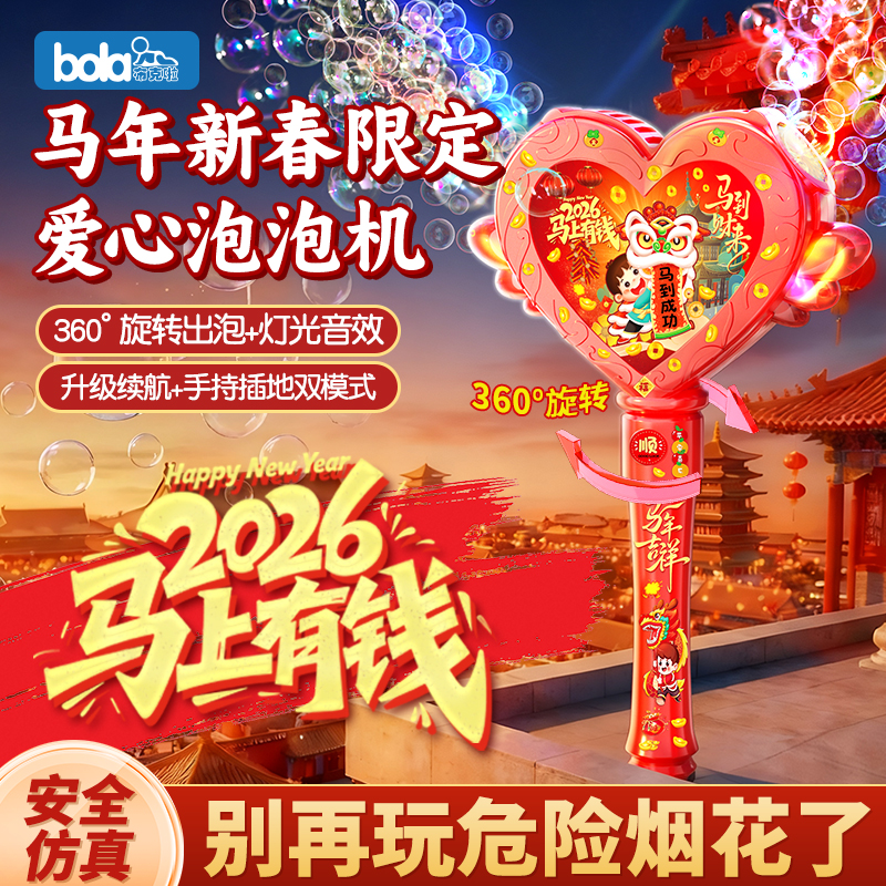 布克啦新年圣诞氛围感烟花泡泡机自动七彩灯光音效24孔全自动出泡