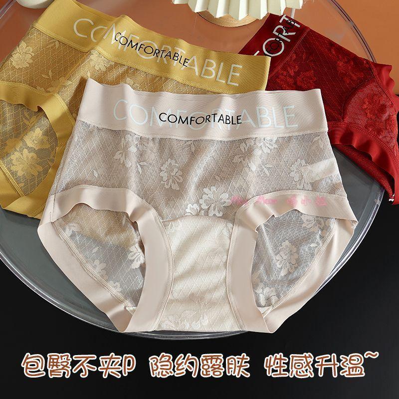 【5条装】无痕蕾丝中腰字母简约欧若风时尚款加长蚕丝底裆性感内裤