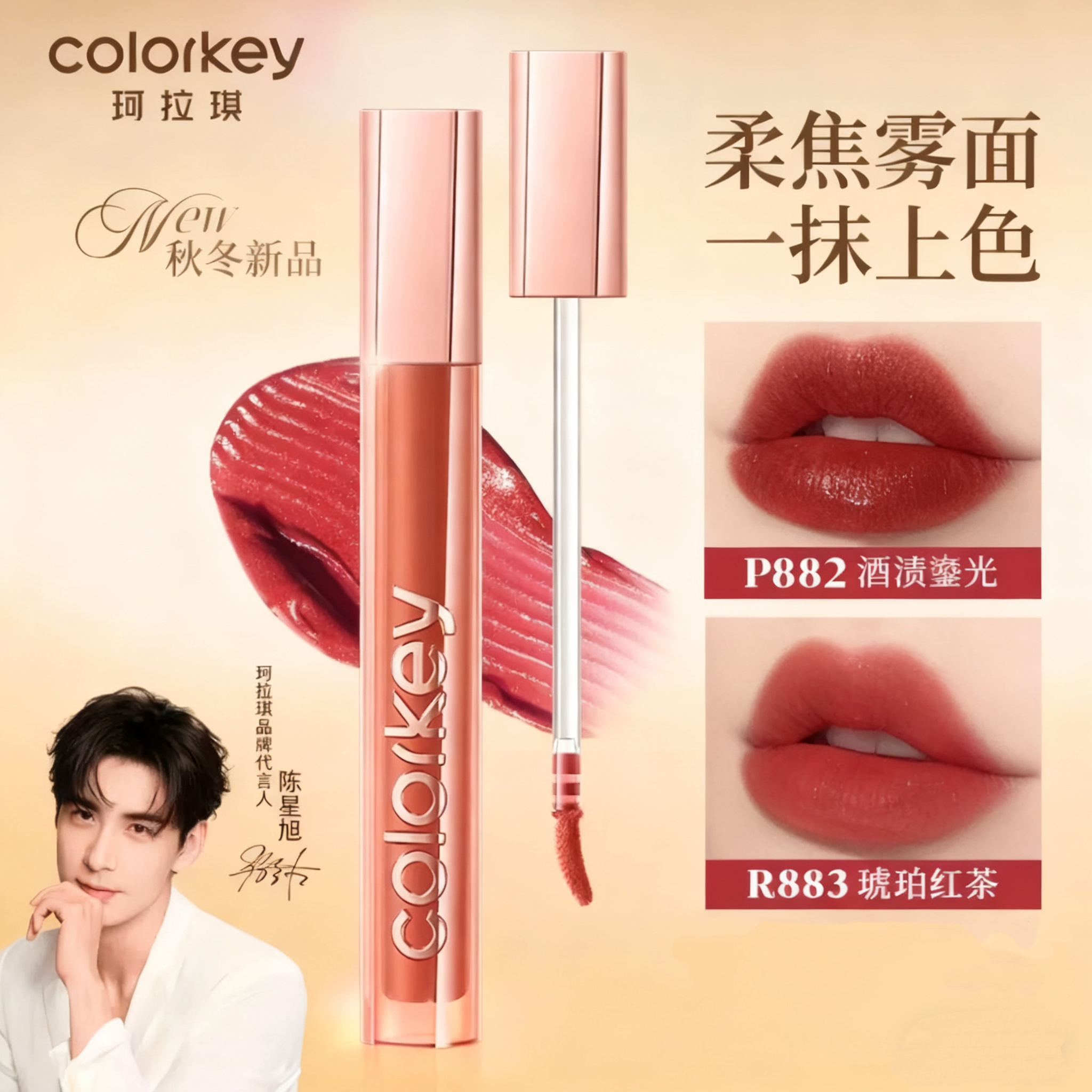Colorkey珂拉琪精华唇霜丝绒哑光唇釉不沾杯秋冬裸色口红女大容量