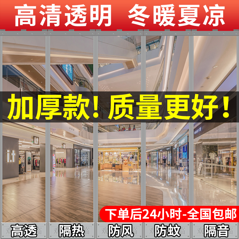 高性价塑钢热销款磁吸空调门帘夏季冬季两季用PVC环保透明软门帘
