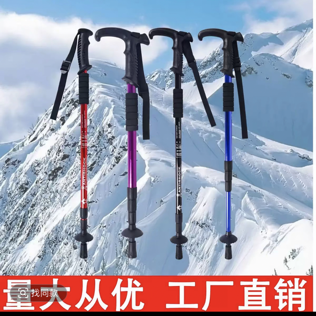 （颜色随机）铝合金户外旅游登山杖可伸缩户外拐杖徒步仗