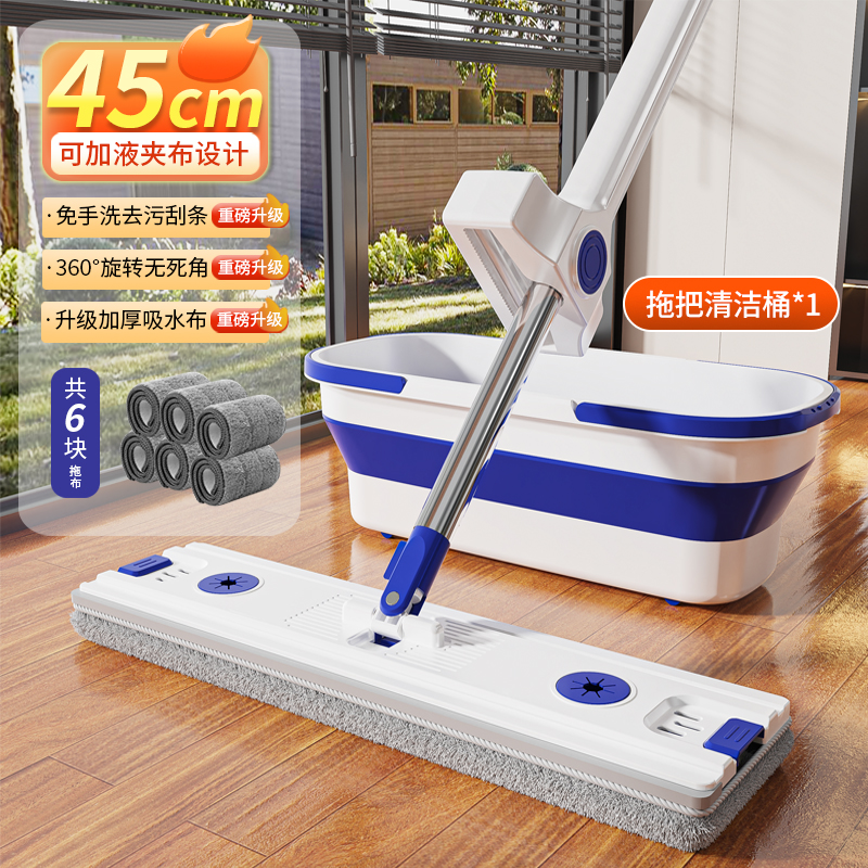 【粉丝专属】45CM免手洗塑料平板拖把拖布一拖净懒人拖把神器