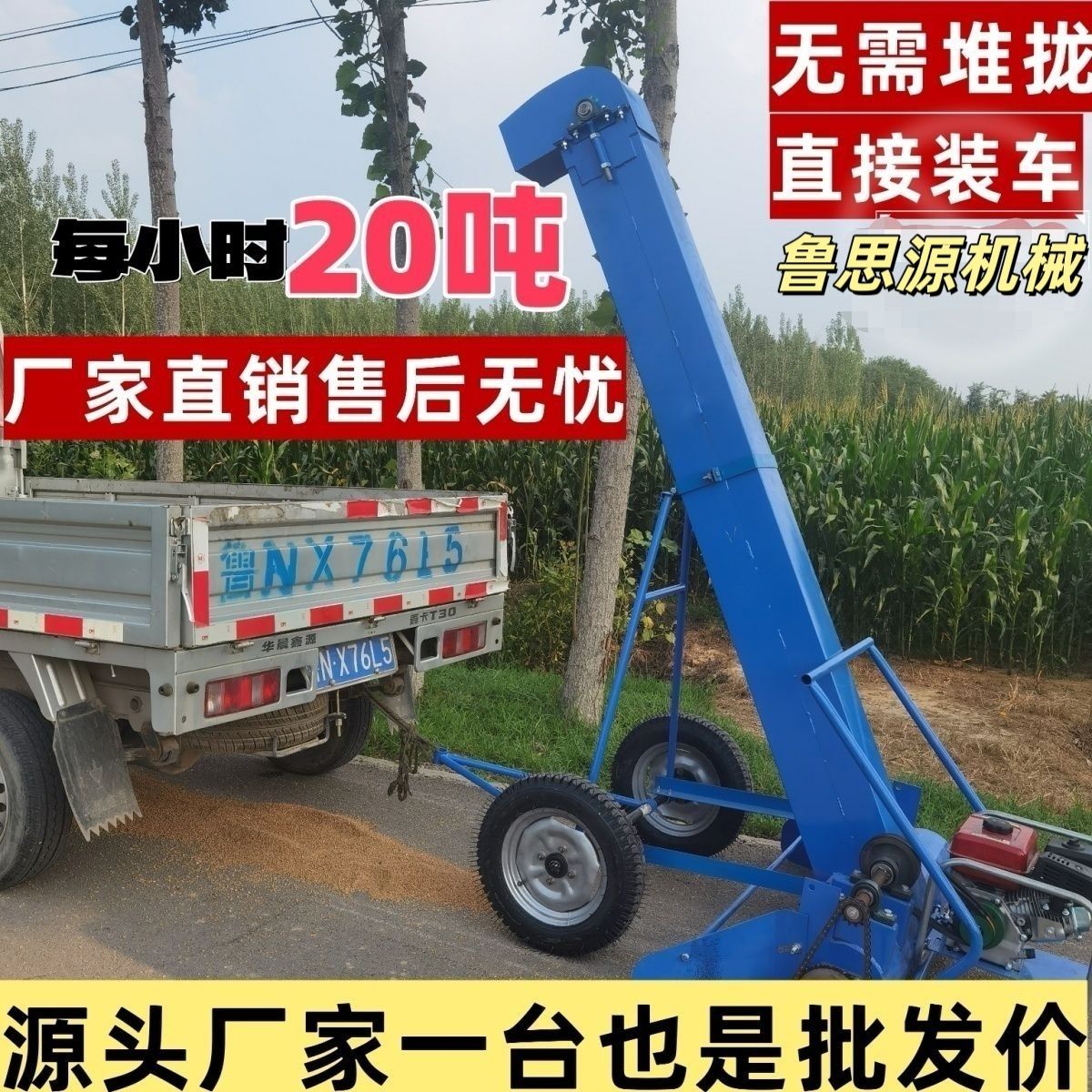 大功率小型收粮机牵引式车载晒场吸粮器适用于小麦玉米脱粒机家用