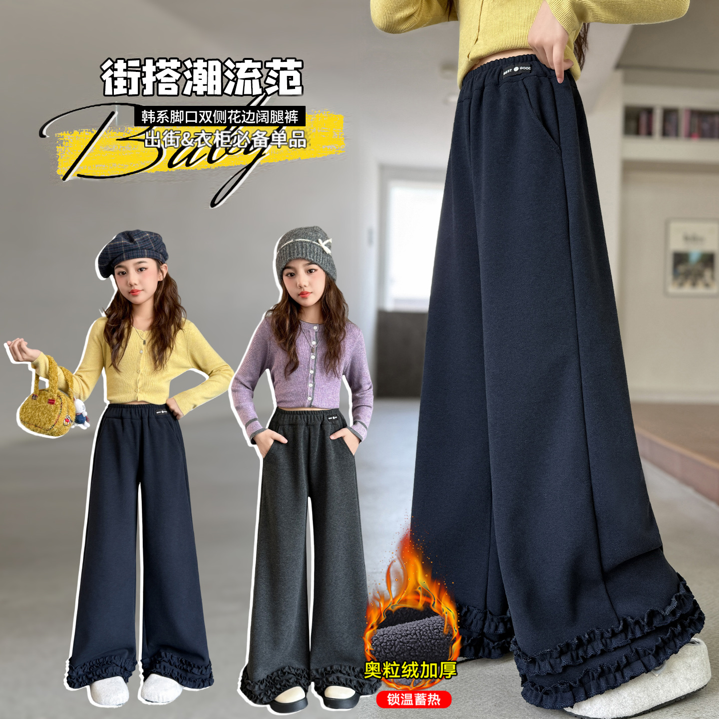 女童冬装加绒裤子2025新款中大女儿童洋气花边宽松直筒休闲阔腿裤