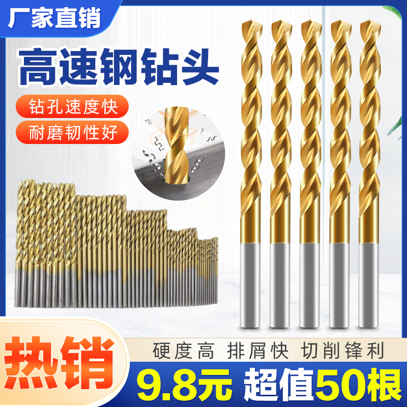 抢！抢！【50支钻头】高速麻花钢钻头手串文玩木材工艺品塑料打孔钻头