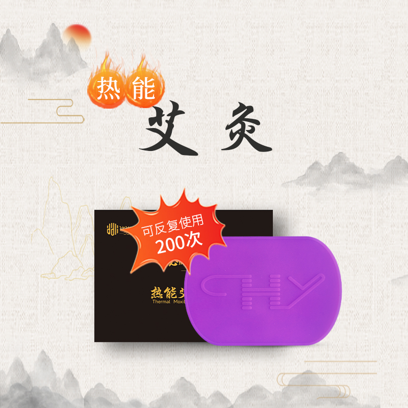 代代康热能贴发热贴艾灸蕲春艾草贴颈椎贴热敷贴反复海盐热敷袋
