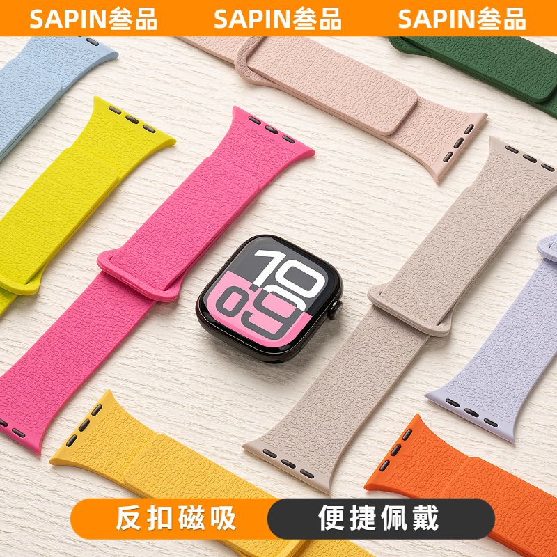 适用iwatchs10硅胶磁吸表带S11表带新款applewatchs9荔枝纹S8代男
