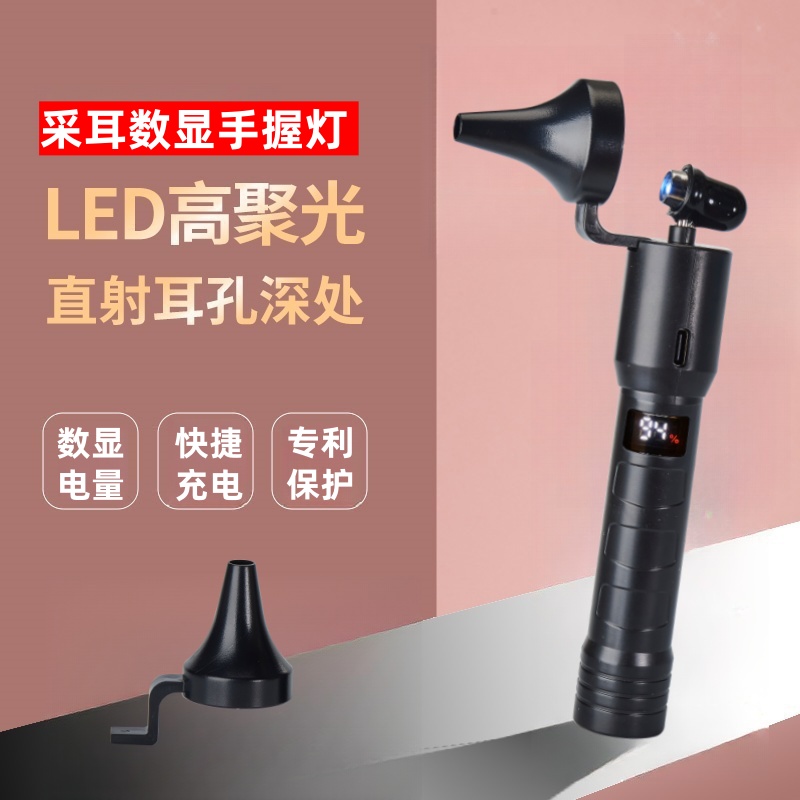 采耳手握灯数显电子显示屏USB充电手灯专业耳灯掏耳专业采耳工具