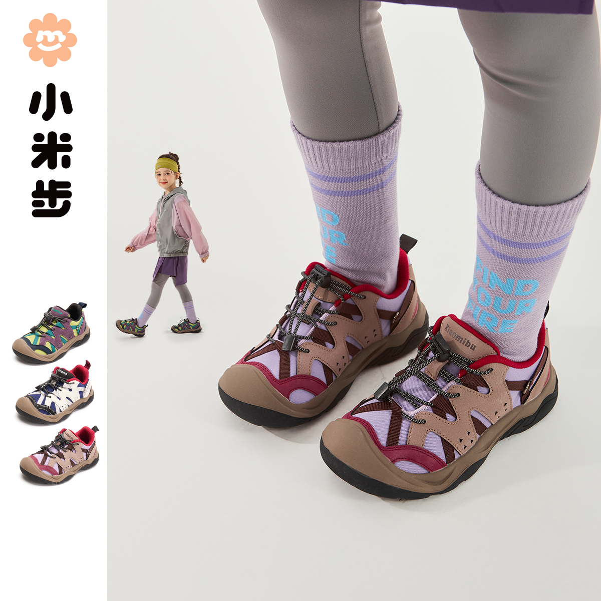 小米步【越野】儿童阿甘鞋女童鞋子2025秋季新款儿童休闲透气运动鞋
