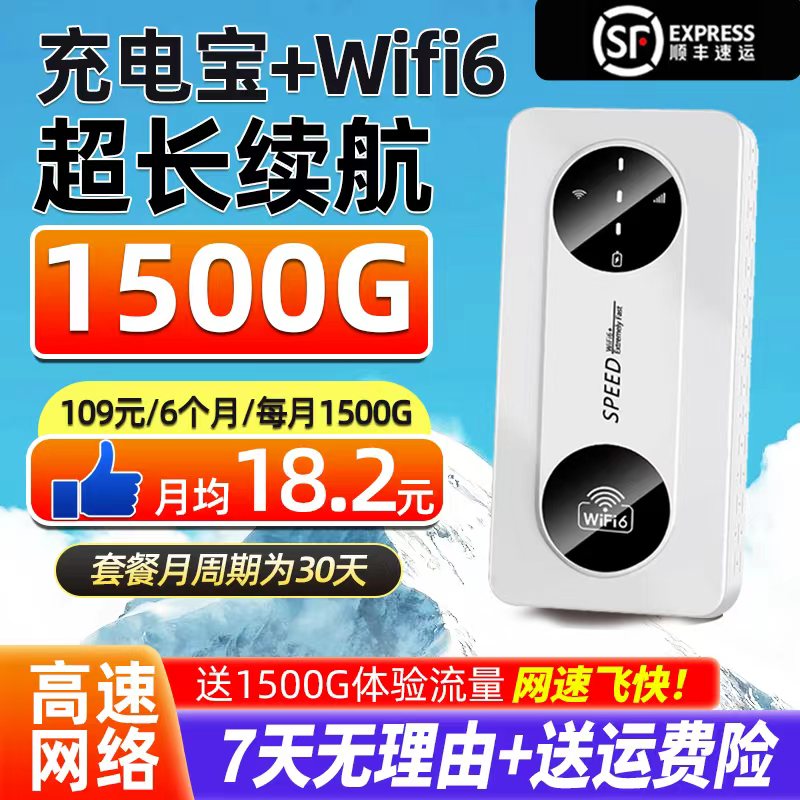 2025年最新款随身WIFI6便携式无线充电宝随身WIFI二合一官方正品
