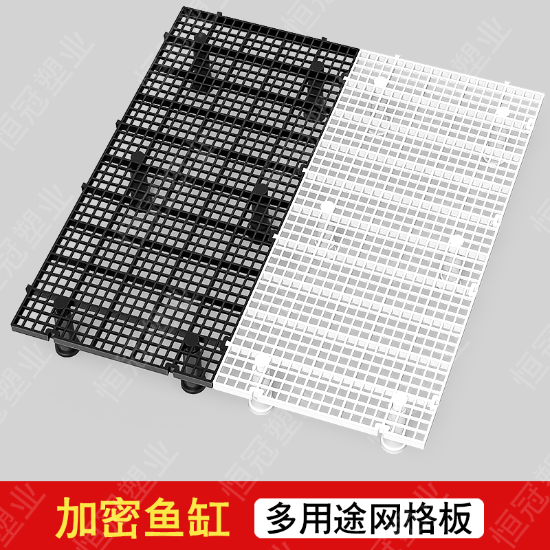 雨淋板鱼缸沉淀板乌龟网格板加密隔离网养鱼用品防跳板水族滤板