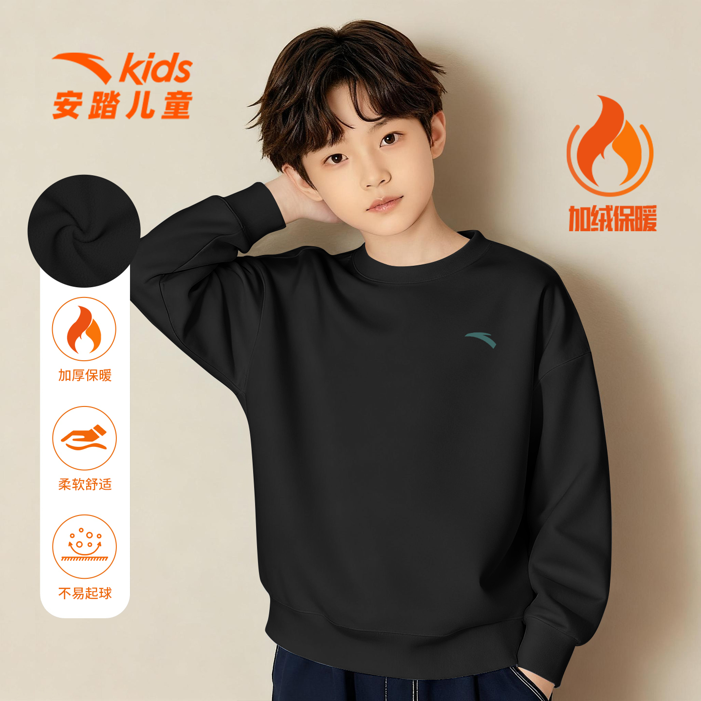 安踏大童儿童卫衣男加绒保暖休闲春季新款黑色上衣运动百搭套头衫