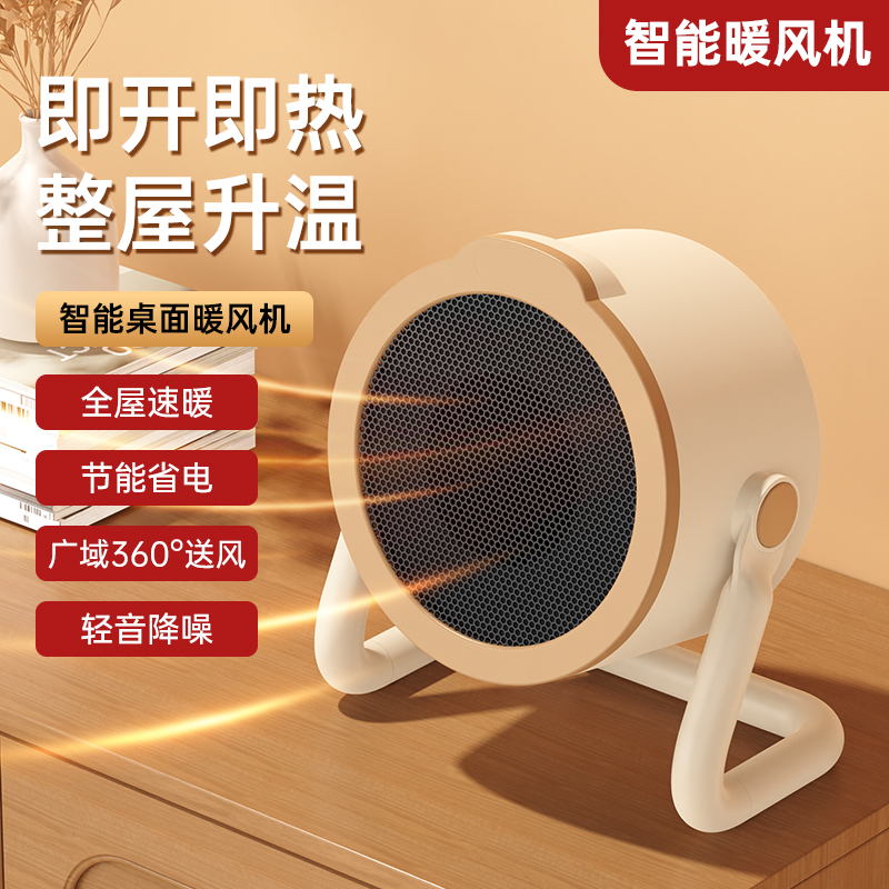 桌面暖风机台式取暖器轻音宿舍办公室家用暖手神器小型电暖器省电