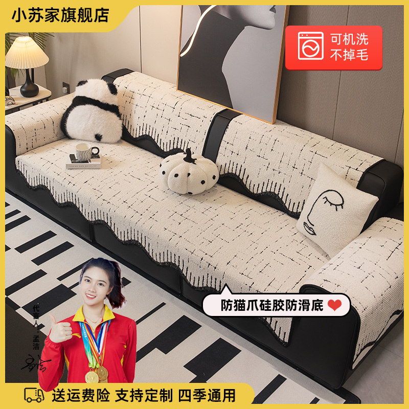 沙发垫四季新款沙发盖布高级感一片式直排套罩皮沙发坐垫居家好物