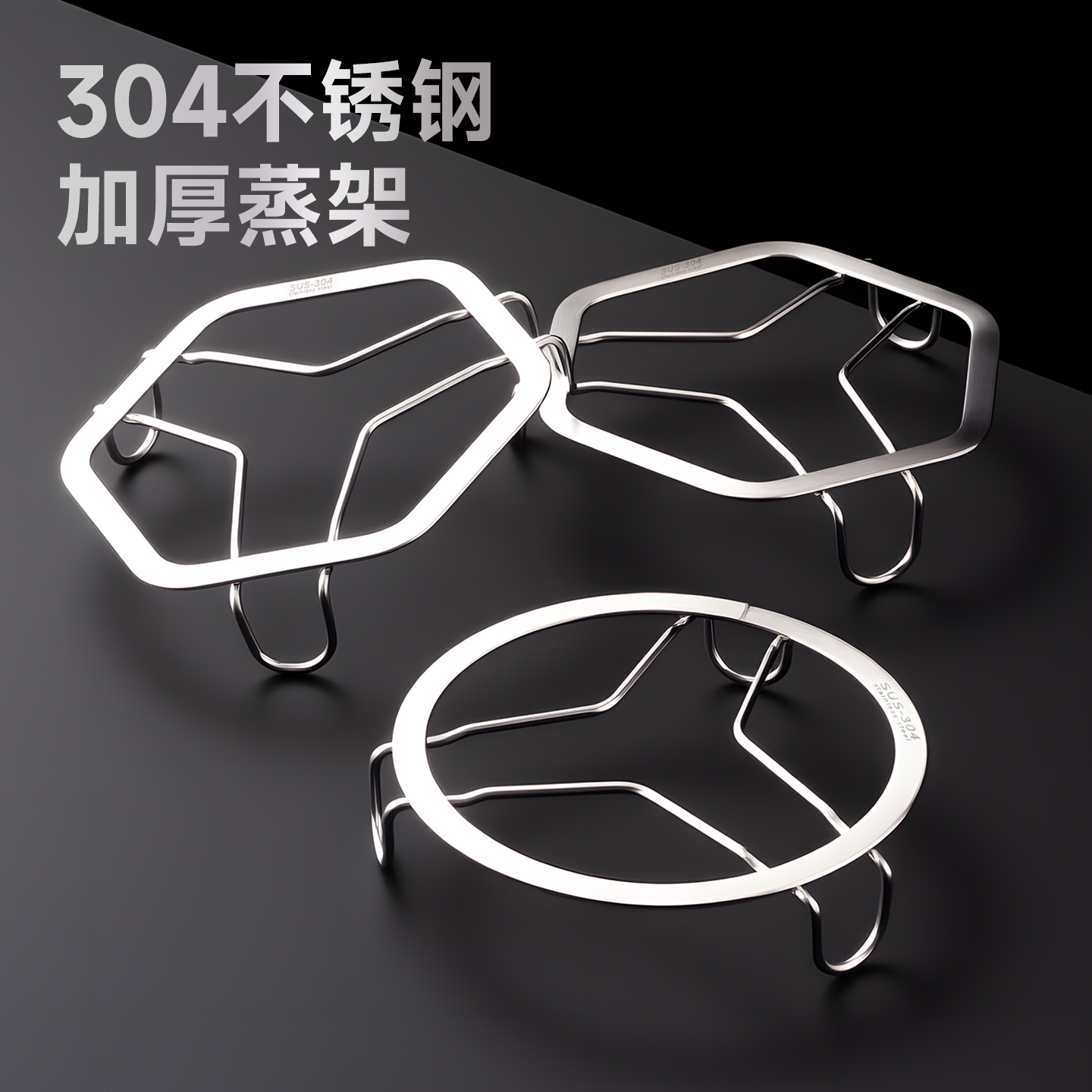 onlycook加厚304不锈钢蒸架家用蒸菜隔水支架电饭煲炒锅蒸笼蒸格