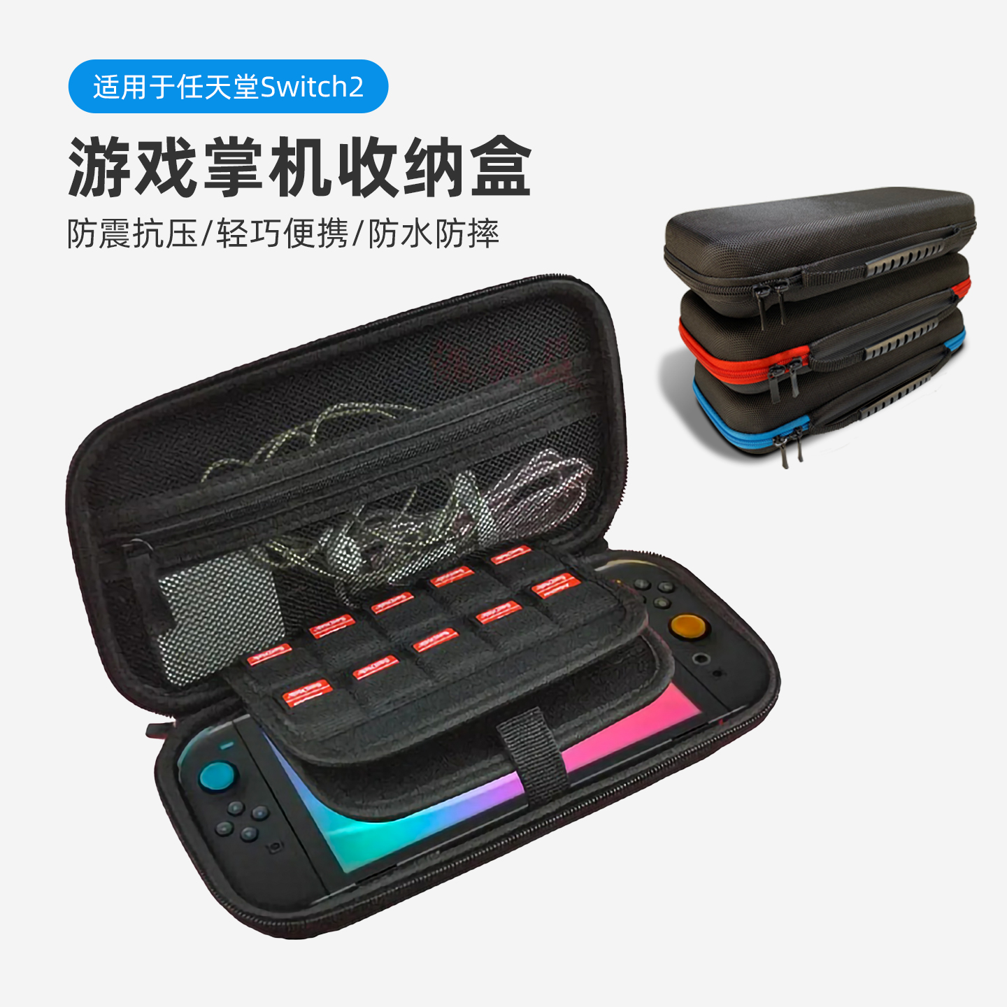 适用任天堂switch2游戏掌机保护包NS2代主机收纳包硬包手提包配件
