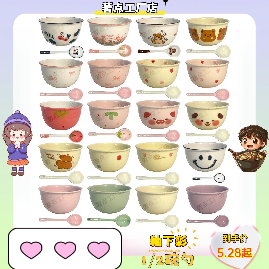 【萌1/2碗勺系列】可爱陶瓷碗吃饭碗创意情侣碗勺子学生米饭碗宿舍
