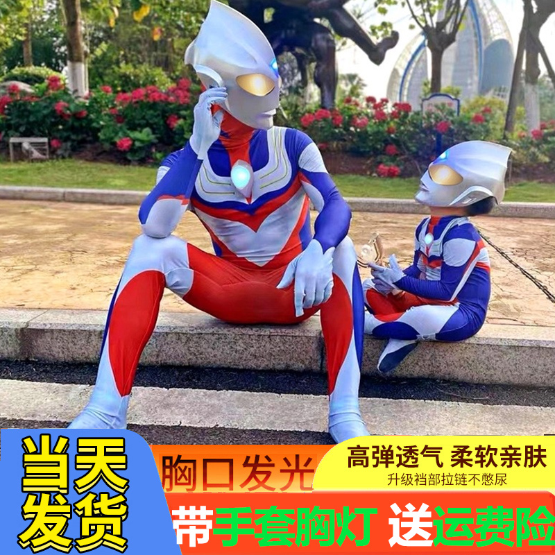 赛罗奥特曼衣服儿童款服装男童迪迦cos万圣节连体女男孩大人发光