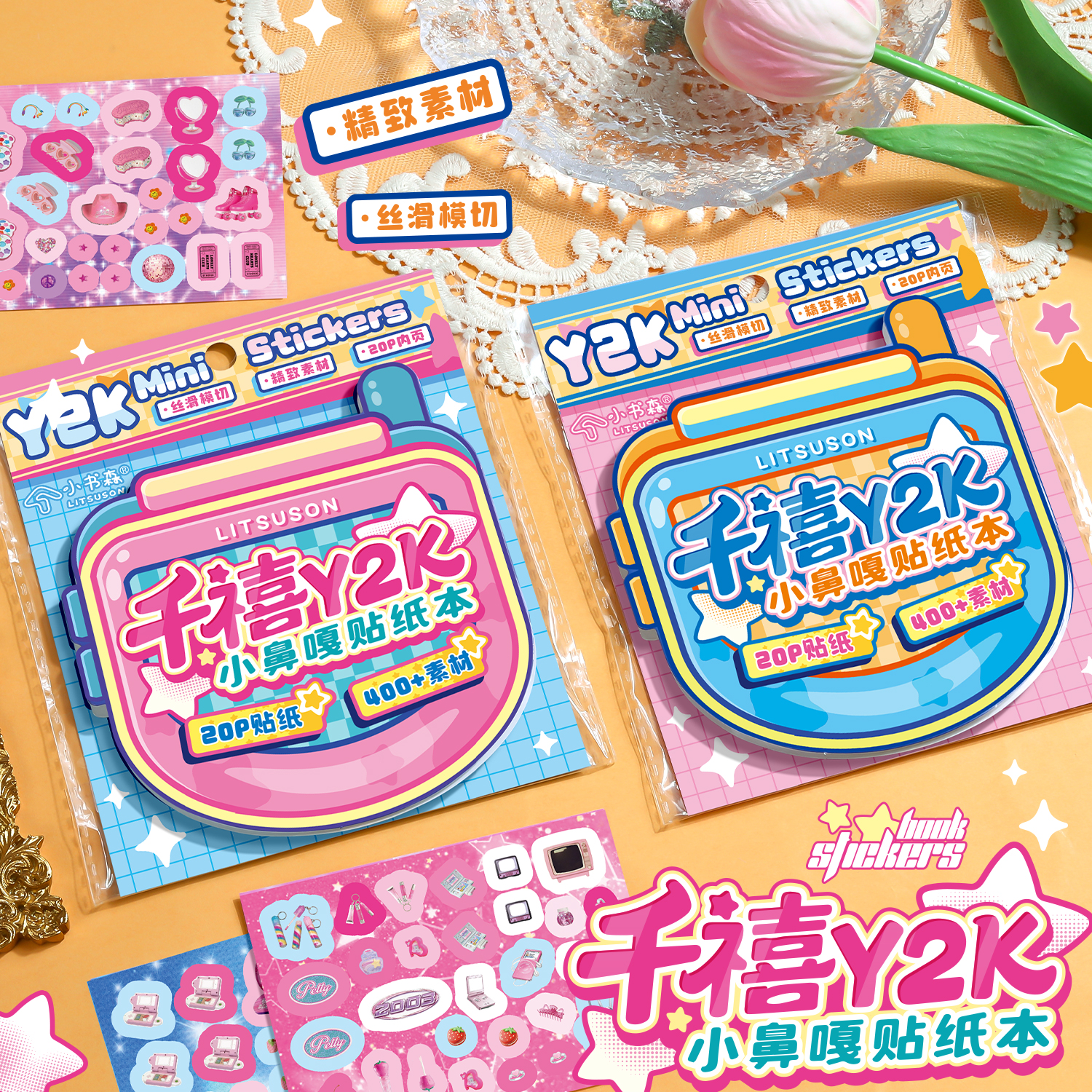 少女贴纸本千禧风y2k咕卡造景贴手帐diy贴画手账素材小鼻噶免裁切