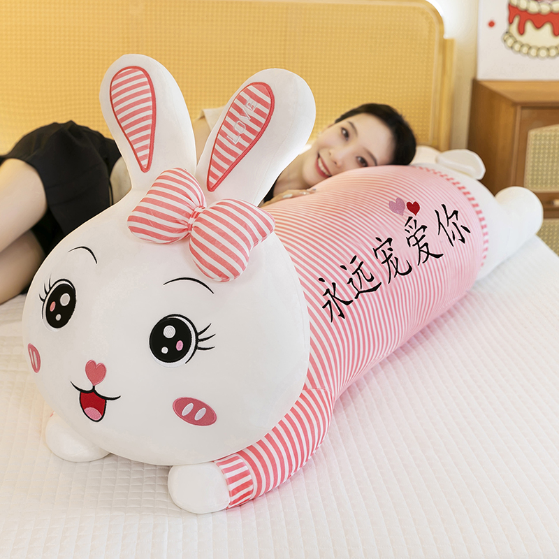 可爱条纹趴趴兔长条抱枕可拆洗睡觉专用毛绒玩具送女生正版礼物